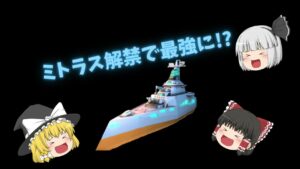 【ビビッドアーミー】〔Part2〕古代兵器解禁で戦力増やすぜ！