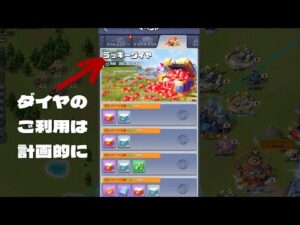 ラッキーダイヤどれくらい進めたらいいの？｜ビビッドアーミー