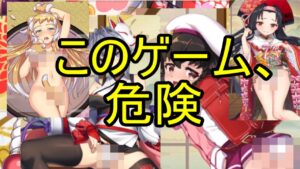 ほぼエロゲーと話題の百花繚乱をヤってみる【百花繚乱パッションワールド】
