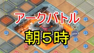 イカレた時間のアークバトル in S184【ビビッドアーミー】