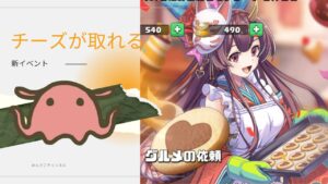 【新イベント】無課金でもチーズスキンが取れそうな気がするけどどうなのか？｜ビビッドアーミー
