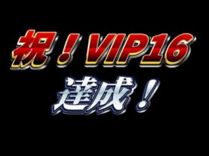 VIP16になるまで廃課金する生放送！【ビビッドアーミー】