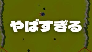 【悲報】初めて悠久体験するんだけどエグすぎた・・・｜ビビッドアーミー