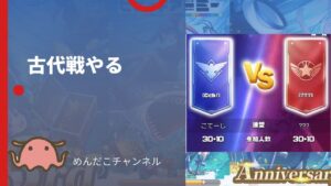 【ゆるゆる配信】古代戦やる1632こてーじVS1587山の王｜ビビッドアーミー