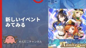 【新イベント】アイドルシスターをやってみたがまさかの結果｜ビビッドアーミー