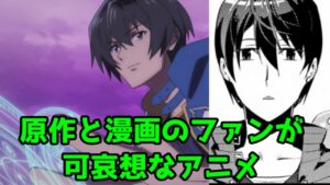 なろうを改変してなろう未満に堕ちたアニメ「転生賢者の異世界ライフ 第二の職業を得て、世界最強になりました」【がっかりアニメレビュー】【2022年夏アニメ】