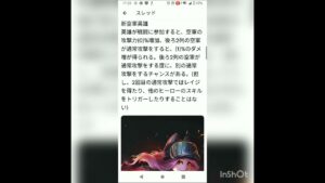 新空軍英雄　リーク情報　※確率は不明#ビビッドアーミー　#ビビアミ　#topwar