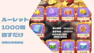【ビビアミ】深夜にただルーレット回すだけ配信｜ビビッドアーミー