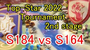 【最強決定戦】S184 vs S164！同格対決を制しろ！【Top-Star 2022 Tournament】