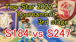 【最強決定戦】S184 vs S247！ビビアミ最強鯖に抗え！【Top-Star 2022 Tournament】