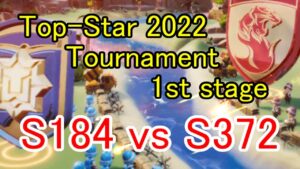 【最強決定戦】S184 vs S372！新興鯖の勢いに抗え！【Top-Star 2022 Tournament】