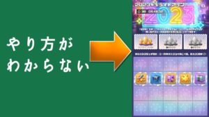「【ビビアミ】2023年初イベントなにするのわからないので配信しながらやる｜ビビッドアーミー」