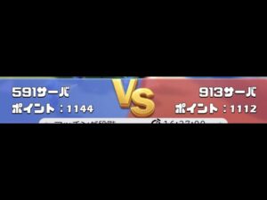 最強決定戦　championship2023　準決勝　591 vs 913