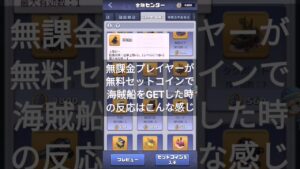 無料セットコインを貯めて出撃上限装飾を初GETした無課金の反応 #ビビッドアーミー #トップウォー #ゲーム実況 #shorts