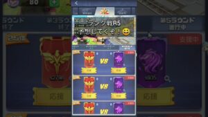 【波乱の予感】ランク戦R5の結果予測してくぞー😆 #予測詳細は画面内のリンクをタップ #ビビッドアーミー #トップウォー